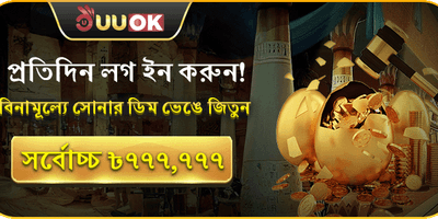 বিশাল স্বাগত বোনাস প্যাকেজ promotion