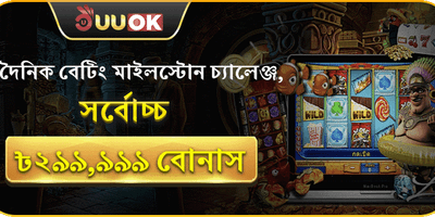 সাপ্তাহিক ভিআইপি ক্যাশব্যাক promotion